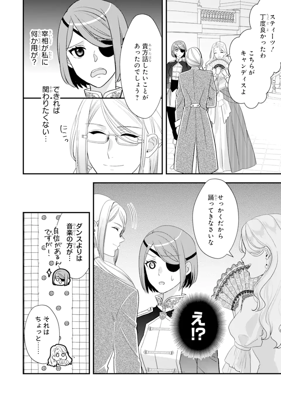 Zamaa Go no Ouji-sama Moraimasu - Chapter 3.1 - Page 6