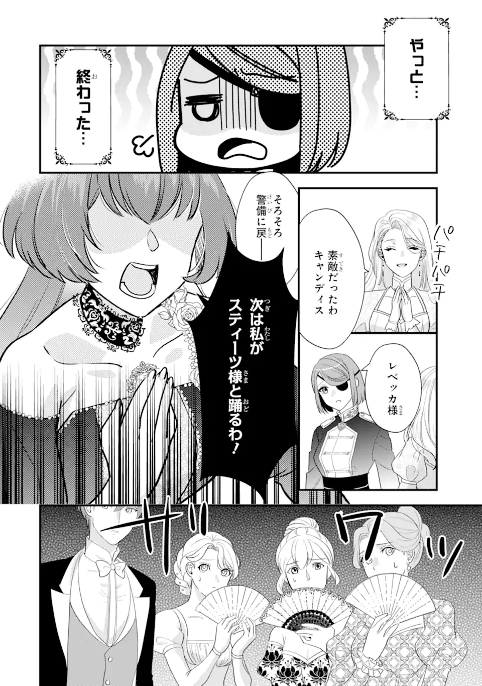 Zamaa Go no Ouji-sama Moraimasu - Chapter 3.2 - Page 1