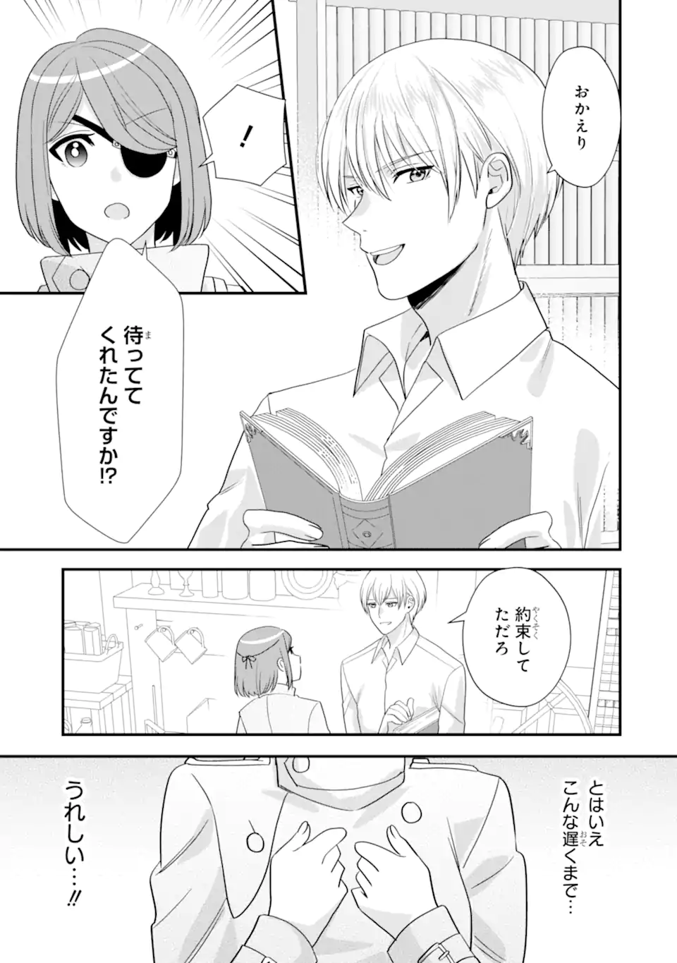 Zamaa Go no Ouji-sama Moraimasu - Chapter 3.2 - Page 10