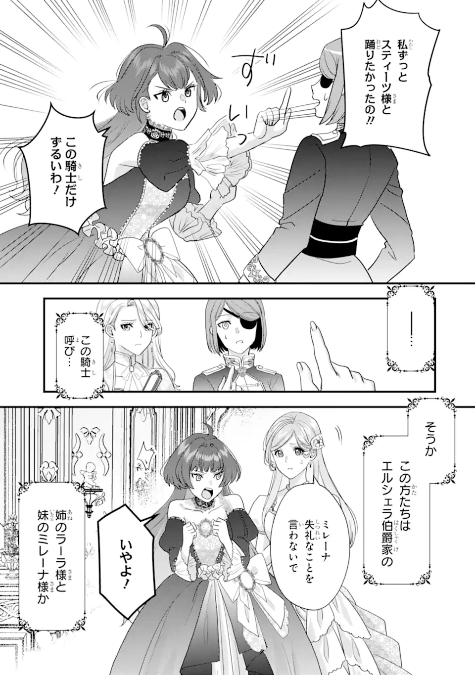 Zamaa Go no Ouji-sama Moraimasu - Chapter 3.2 - Page 2