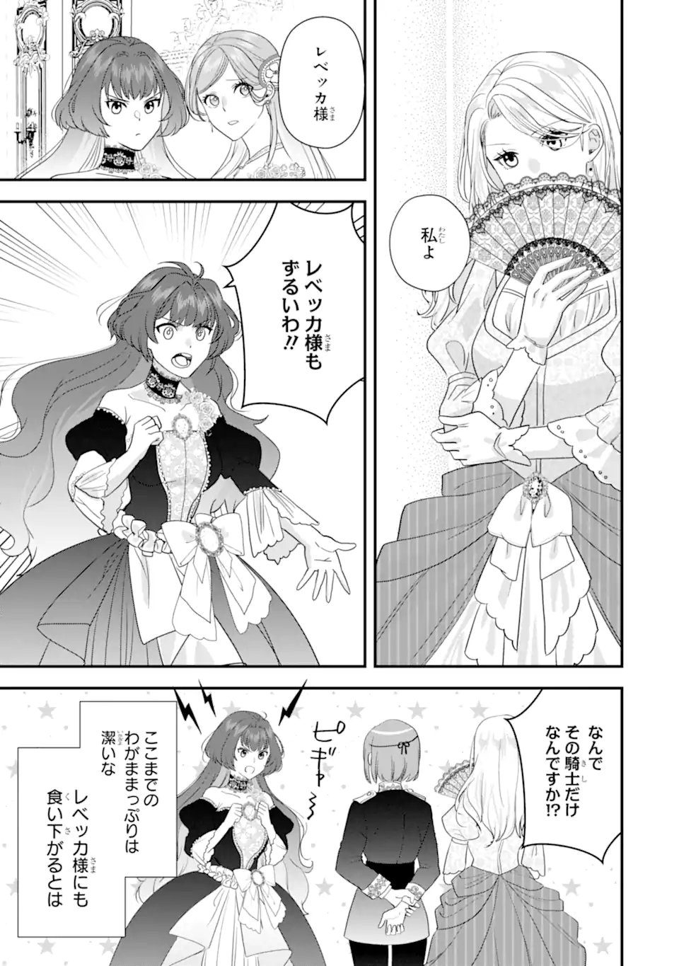 Zamaa Go no Ouji-sama Moraimasu - Chapter 3.2 - Page 4