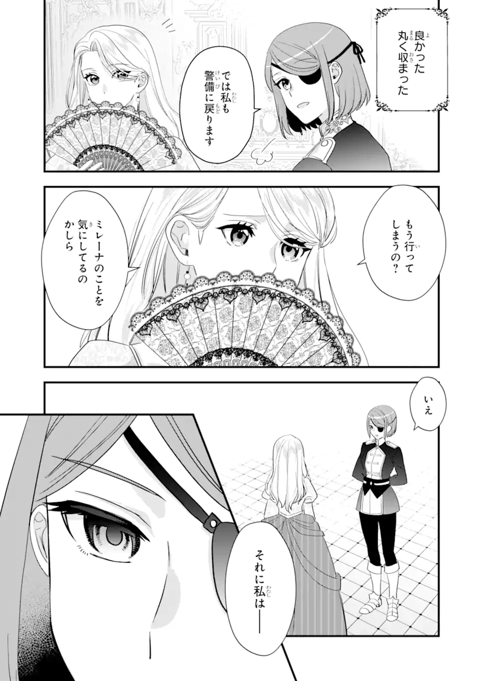 Zamaa Go no Ouji-sama Moraimasu - Chapter 3.2 - Page 6