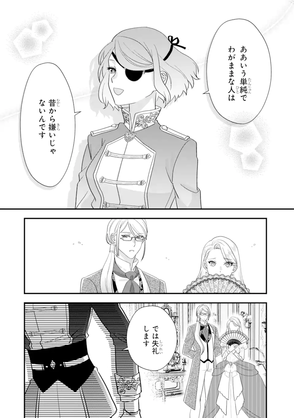 Zamaa Go no Ouji-sama Moraimasu - Chapter 3.2 - Page 7