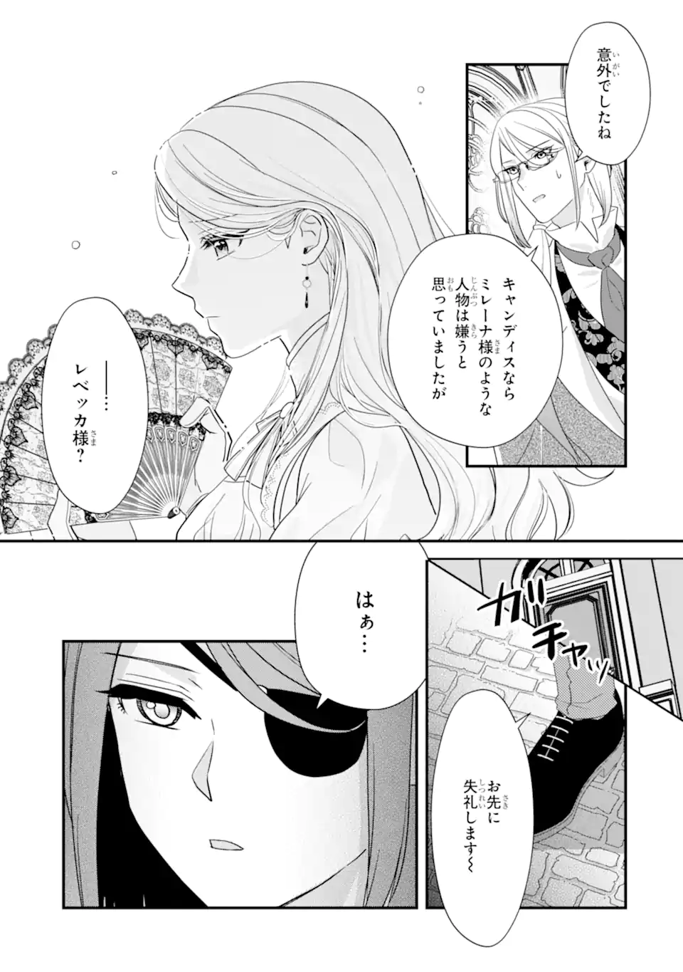Zamaa Go no Ouji-sama Moraimasu - Chapter 3.2 - Page 8
