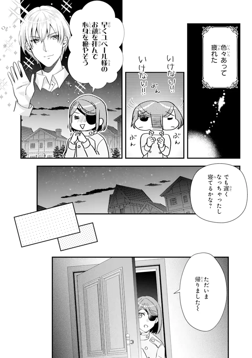 Zamaa Go no Ouji-sama Moraimasu - Chapter 3.2 - Page 9