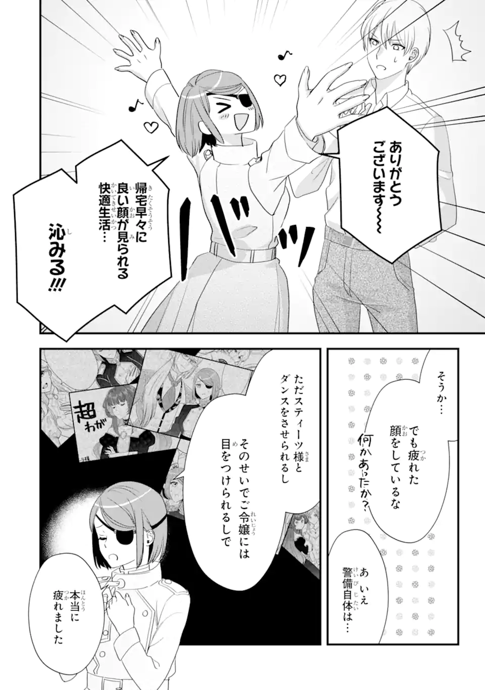 Zamaa Go no Ouji-sama Moraimasu - Chapter 3.3 - Page 1