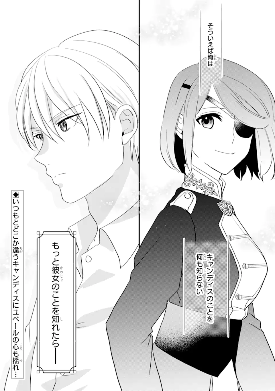 Zamaa Go no Ouji-sama Moraimasu - Chapter 3.3 - Page 10