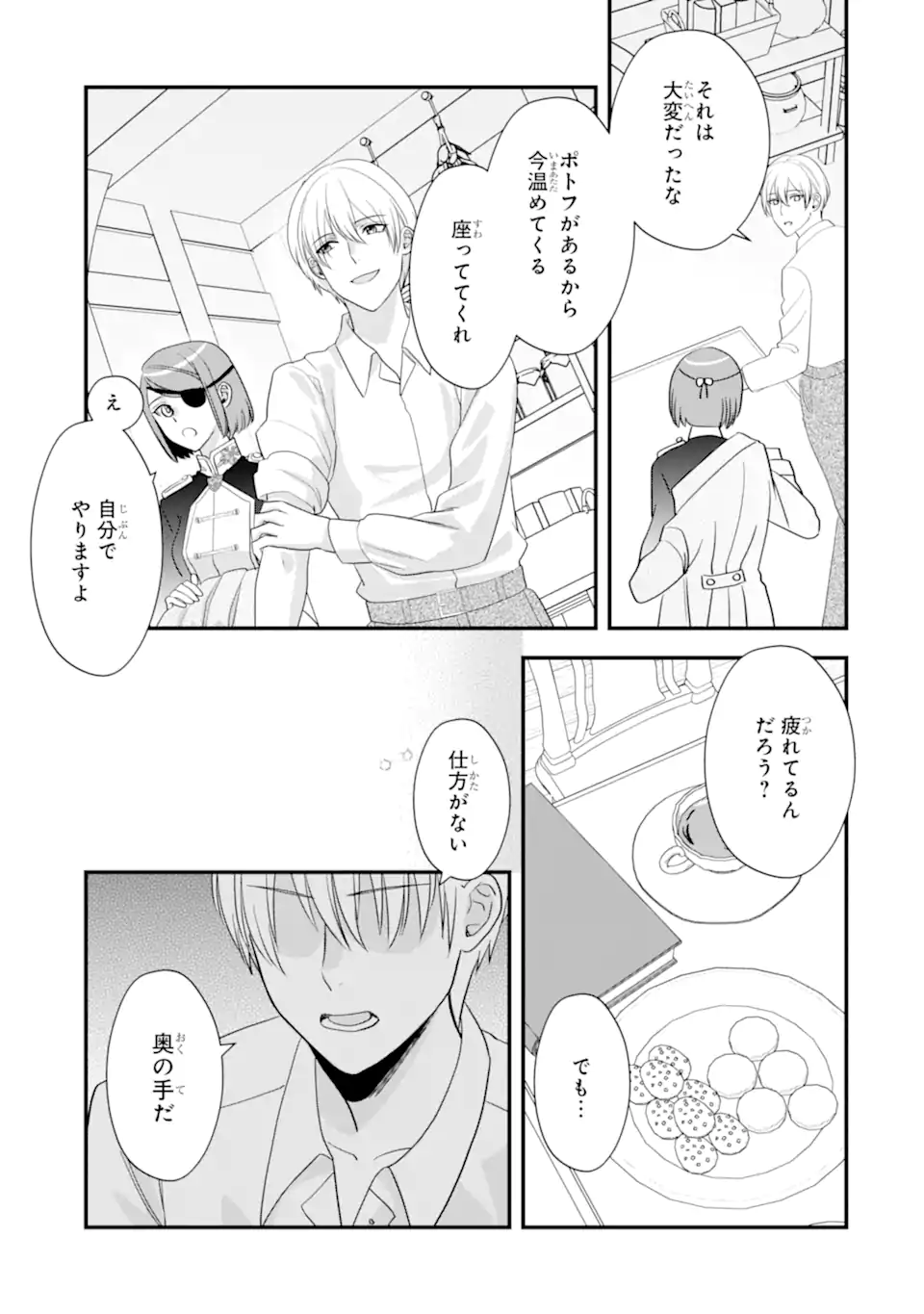 Zamaa Go no Ouji-sama Moraimasu - Chapter 3.3 - Page 2