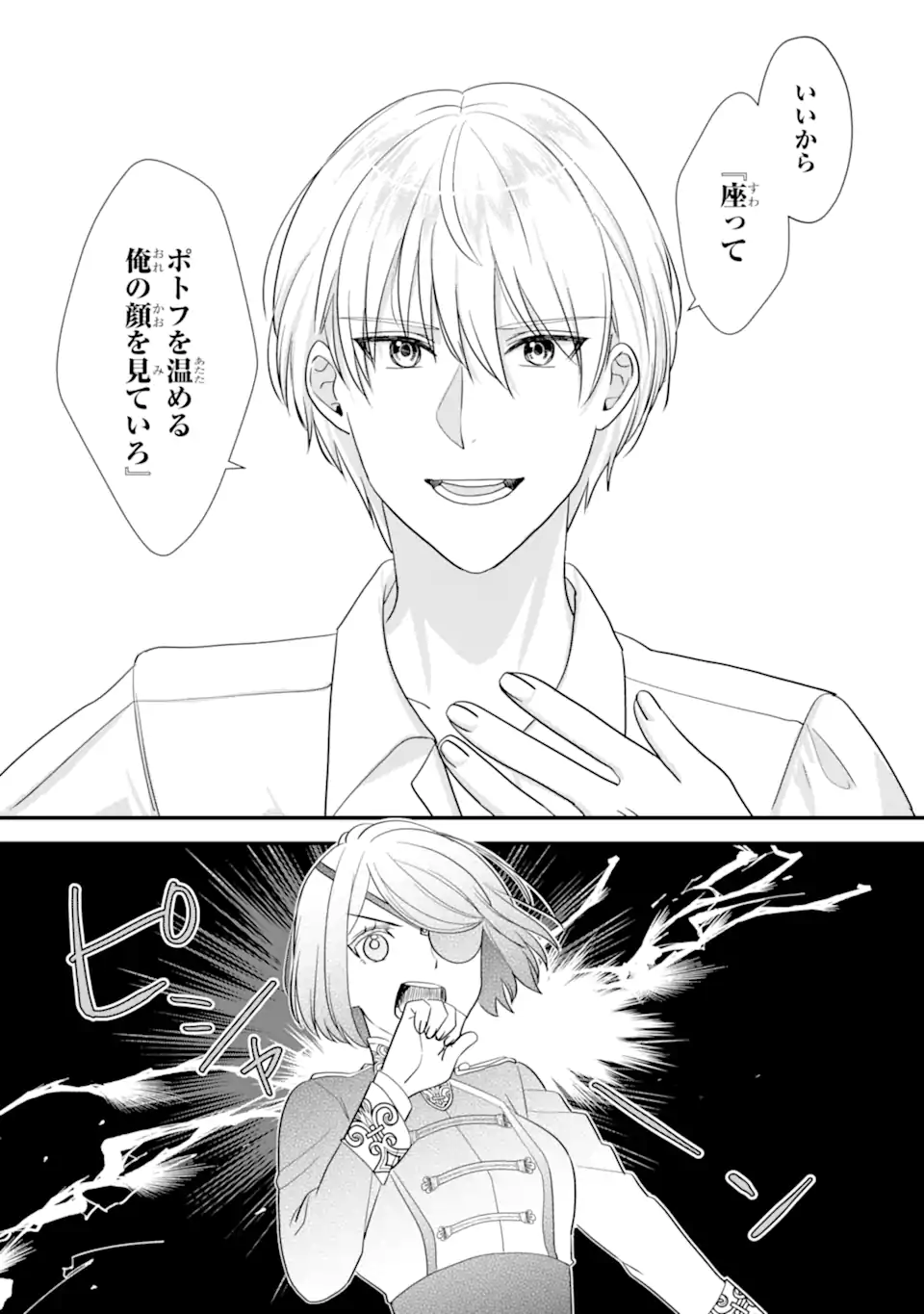 Zamaa Go no Ouji-sama Moraimasu - Chapter 3.3 - Page 3