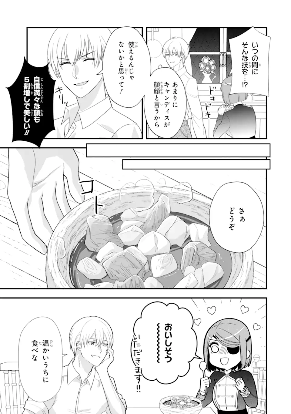 Zamaa Go no Ouji-sama Moraimasu - Chapter 3.3 - Page 4