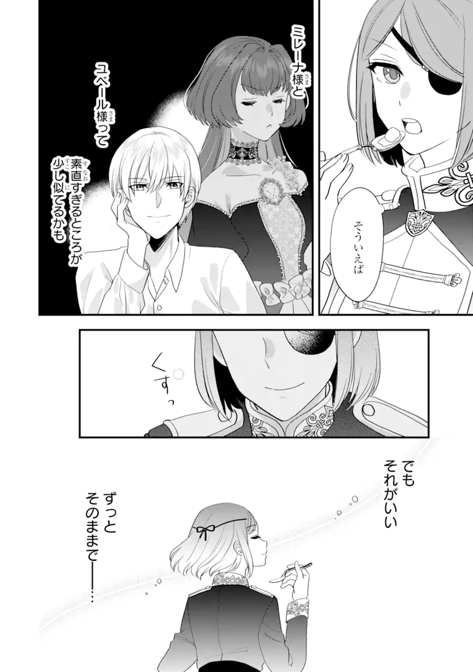 Zamaa Go no Ouji-sama Moraimasu - Chapter 3.3 - Page 5