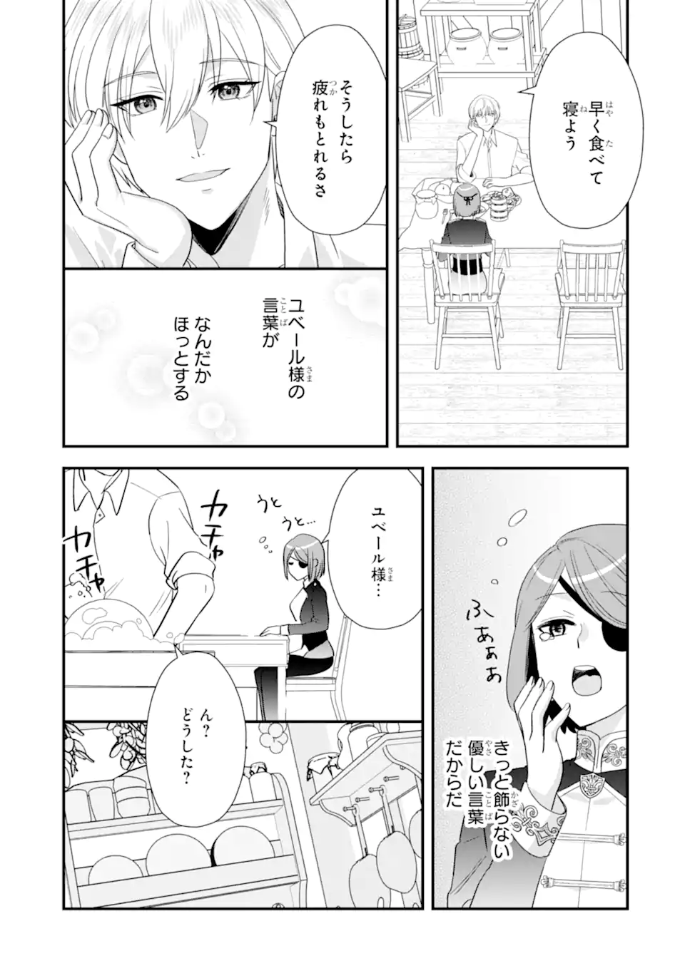 Zamaa Go no Ouji-sama Moraimasu - Chapter 3.3 - Page 6