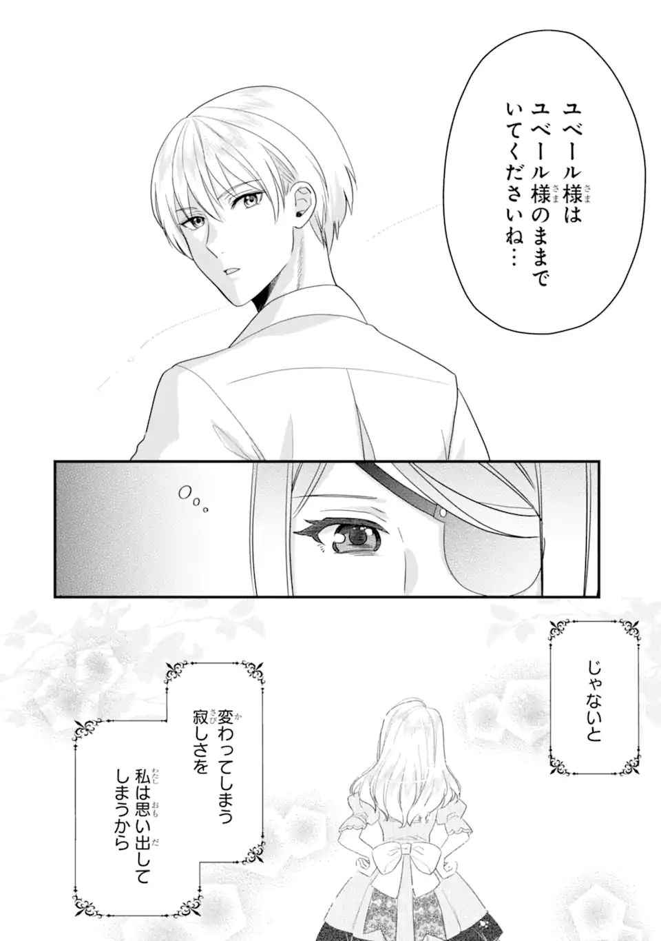 Zamaa Go no Ouji-sama Moraimasu - Chapter 3.3 - Page 7