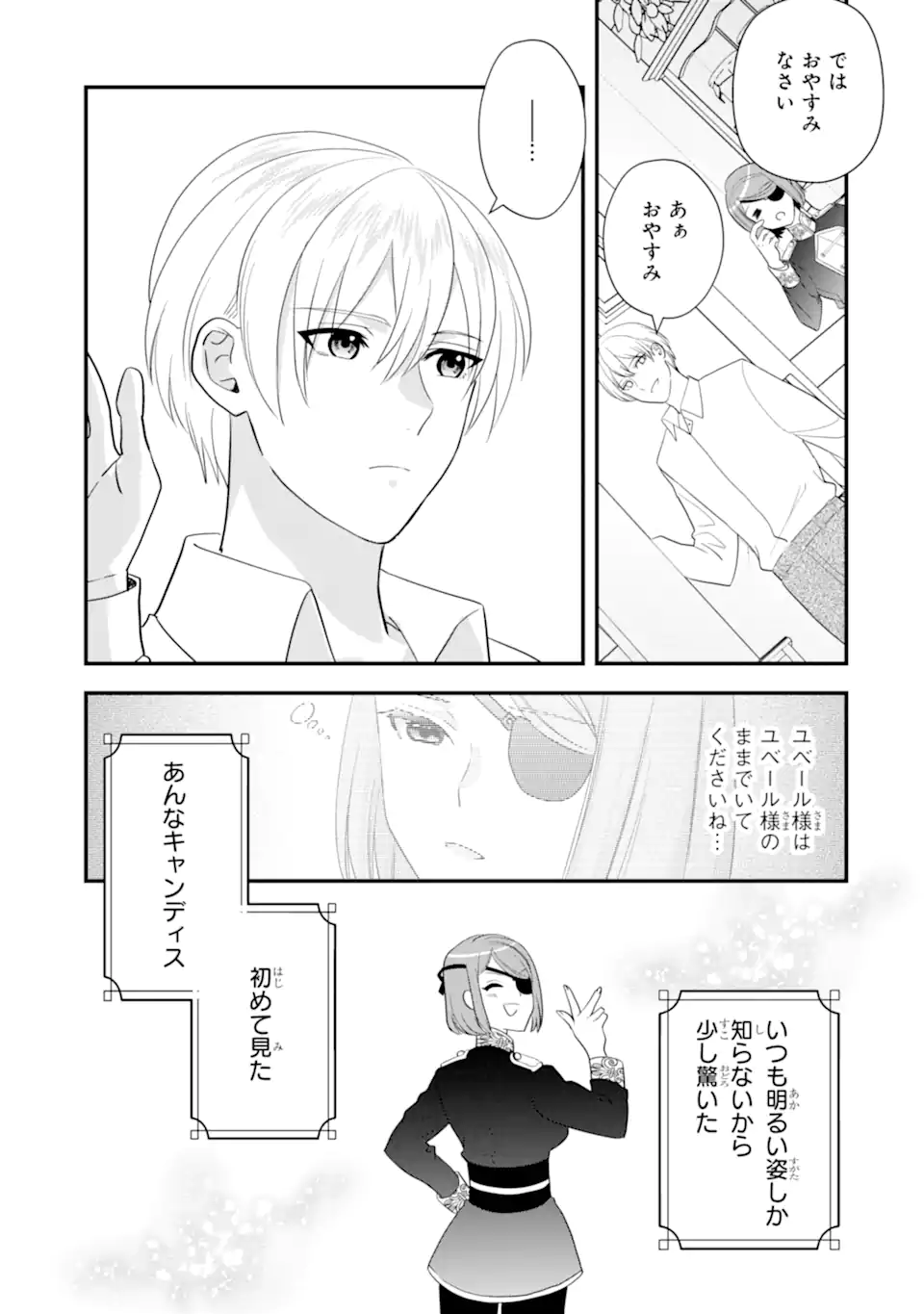 Zamaa Go no Ouji-sama Moraimasu - Chapter 3.3 - Page 8