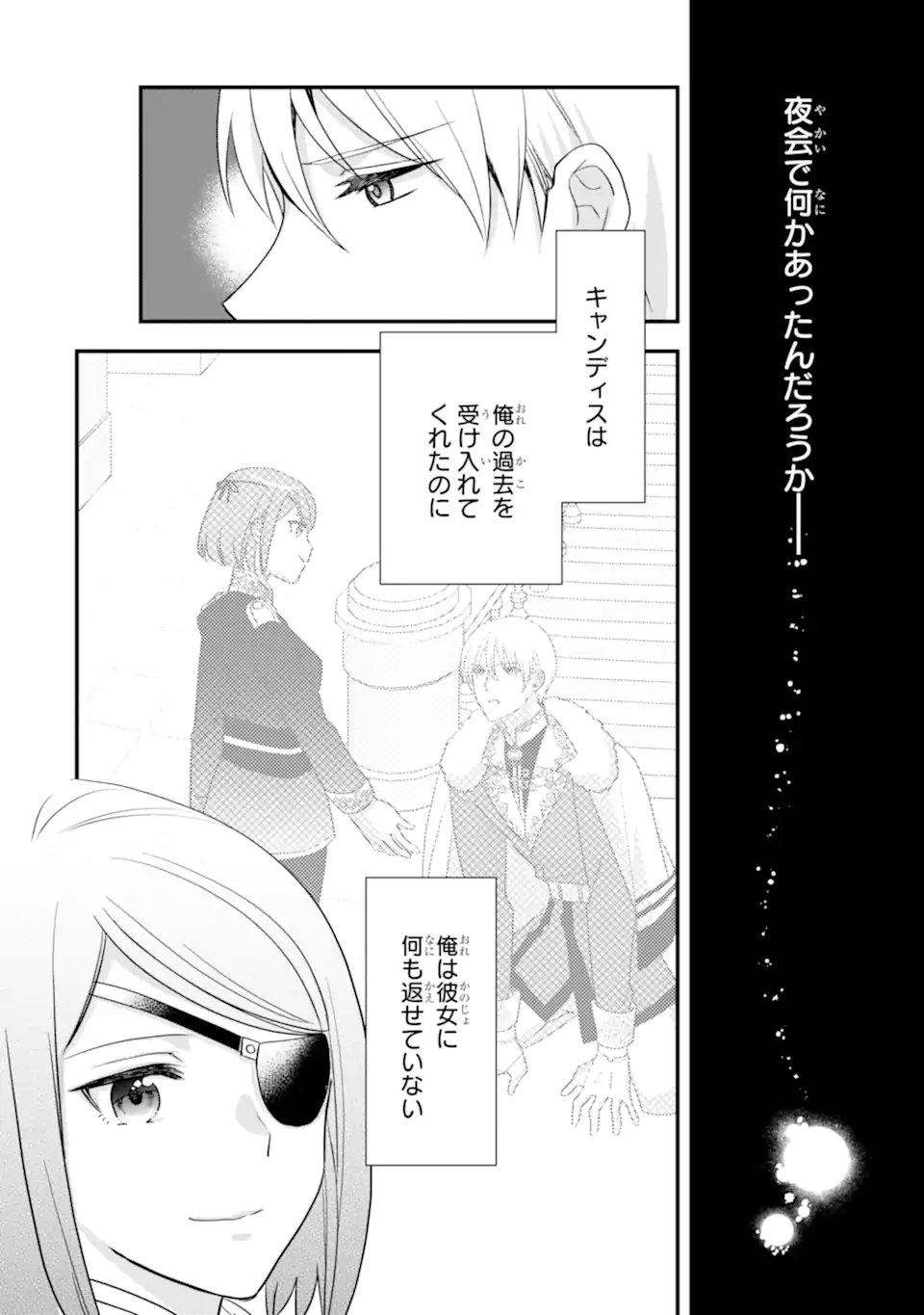 Zamaa Go no Ouji-sama Moraimasu - Chapter 3.3 - Page 9
