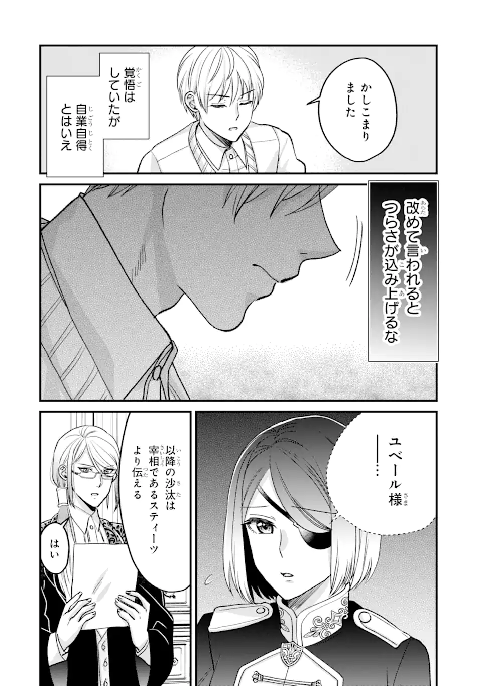 Zamaa Go no Ouji-sama Moraimasu - Chapter 4.1 - Page 10