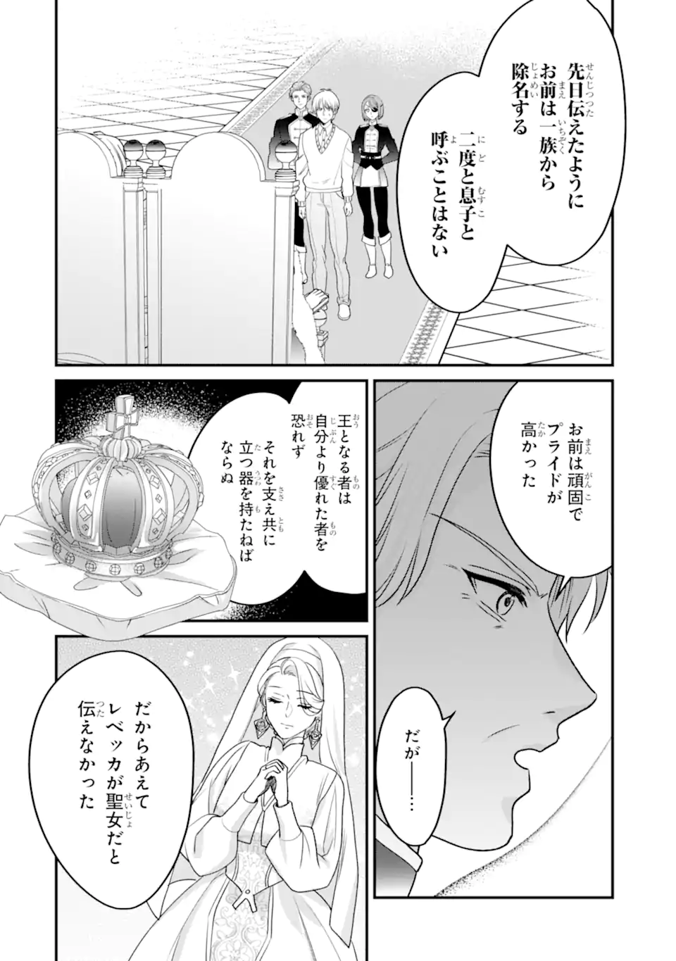 Zamaa Go no Ouji-sama Moraimasu - Chapter 4.1 - Page 8