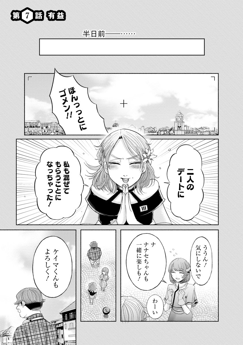 Zamuzekuta - Chapter 7 - Page 1
