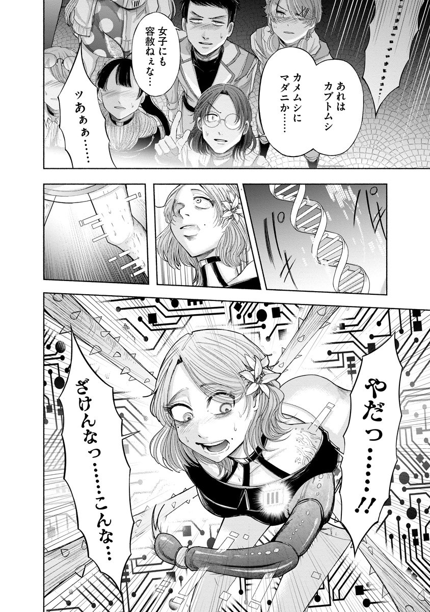 Zamuzekuta - Chapter 7 - Page 10