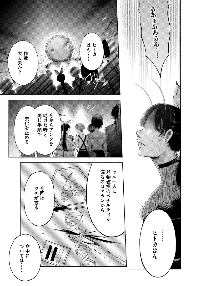 Zamuzekuta - Chapter 7 - Page 11
