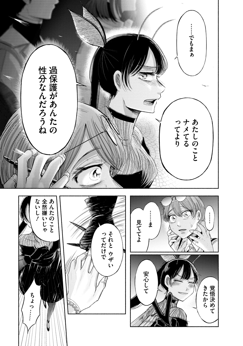 Zamuzekuta - Chapter 7 - Page 13