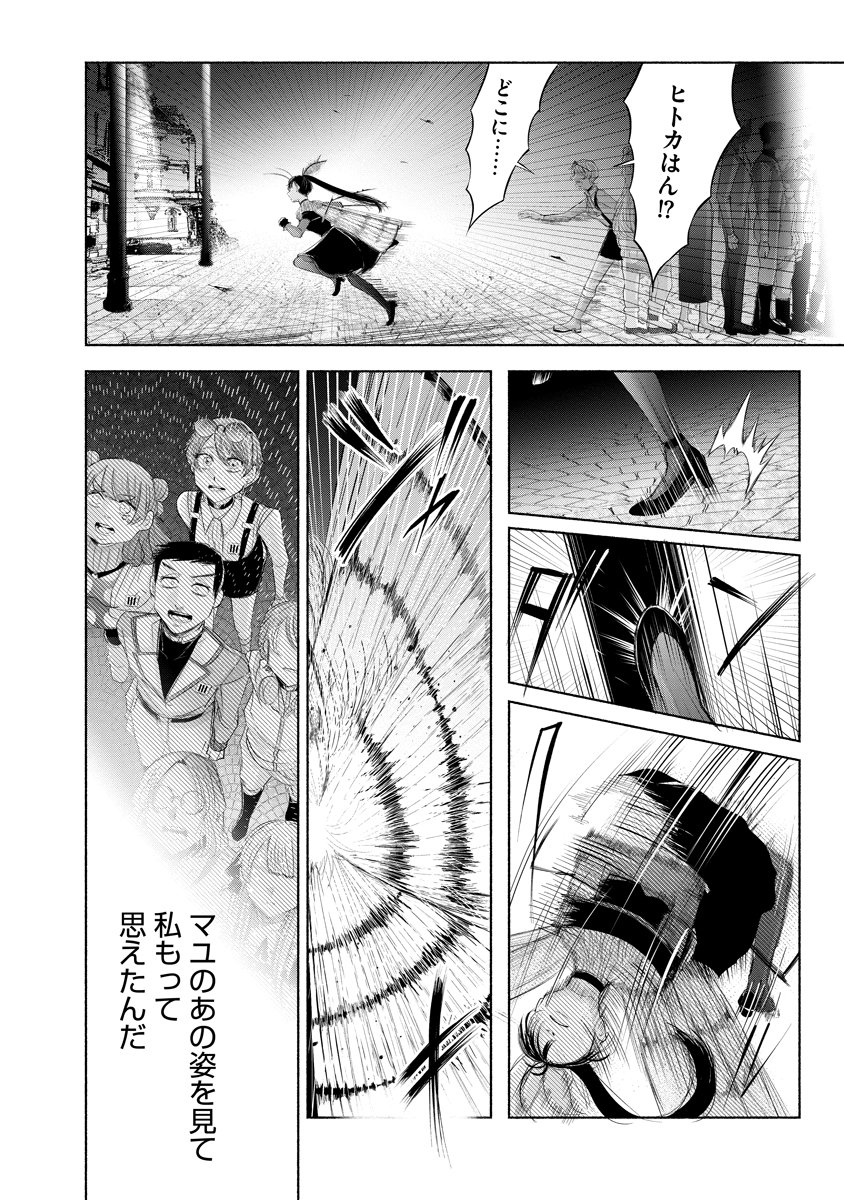 Zamuzekuta - Chapter 7 - Page 14