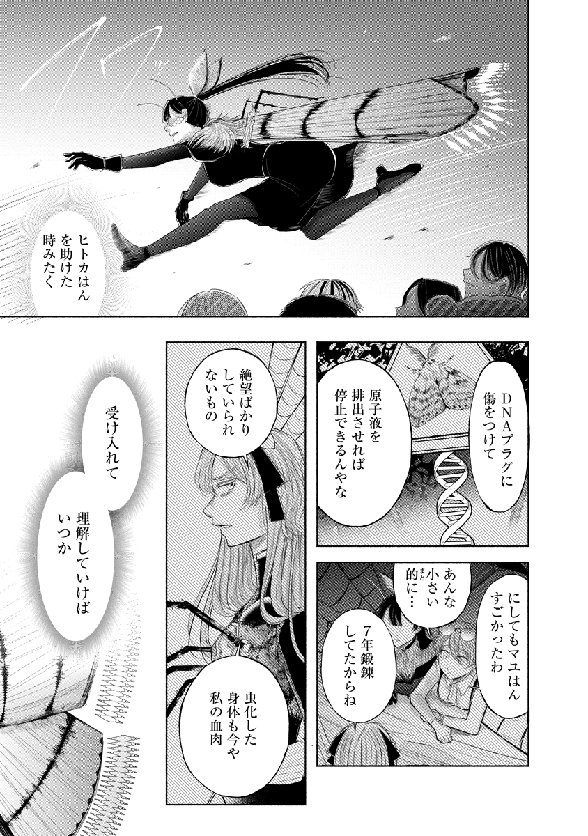 Zamuzekuta - Chapter 7 - Page 15