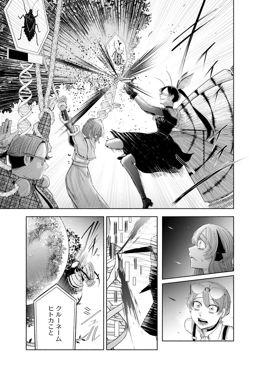 Zamuzekuta - Chapter 7 - Page 17