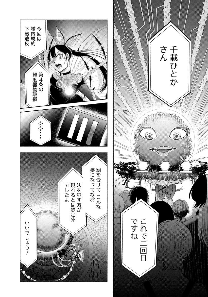 Zamuzekuta - Chapter 7 - Page 18