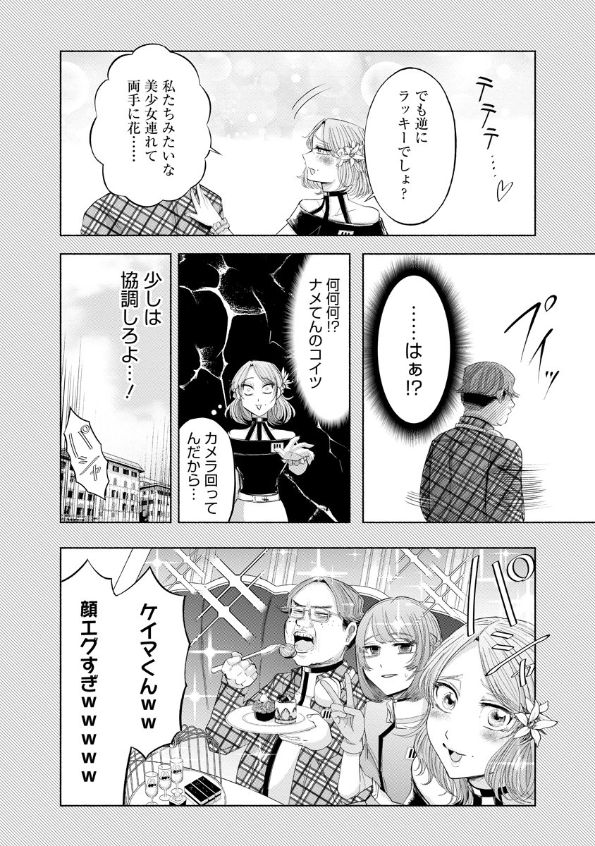 Zamuzekuta - Chapter 7 - Page 2