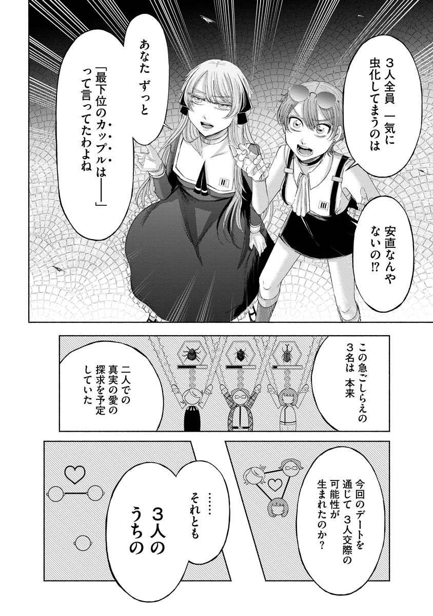 Zamuzekuta - Chapter 7 - Page 20