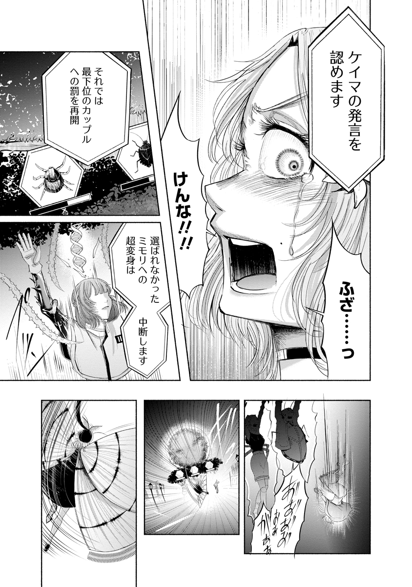 Zamuzekuta - Chapter 7 - Page 25