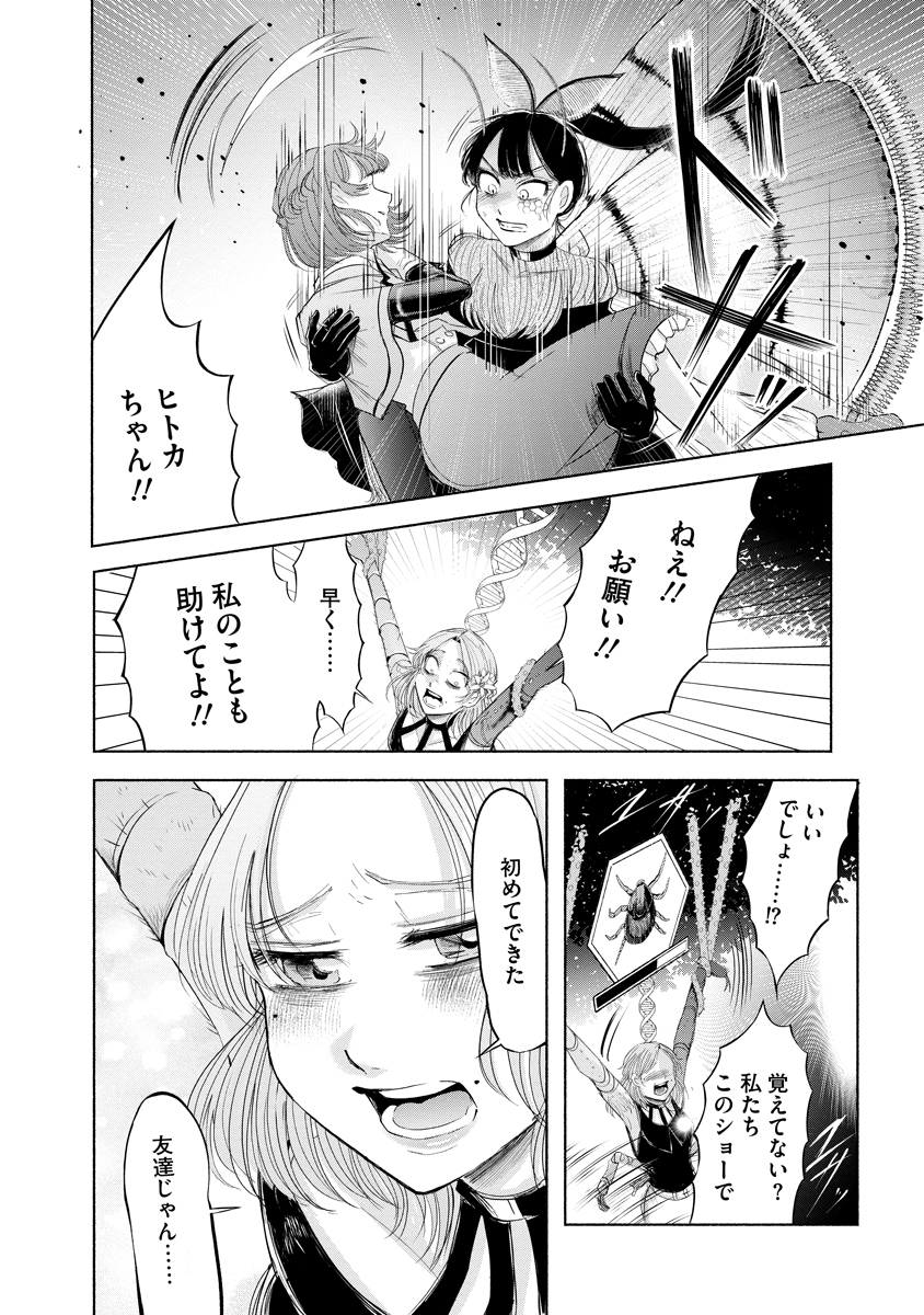 Zamuzekuta - Chapter 7 - Page 26