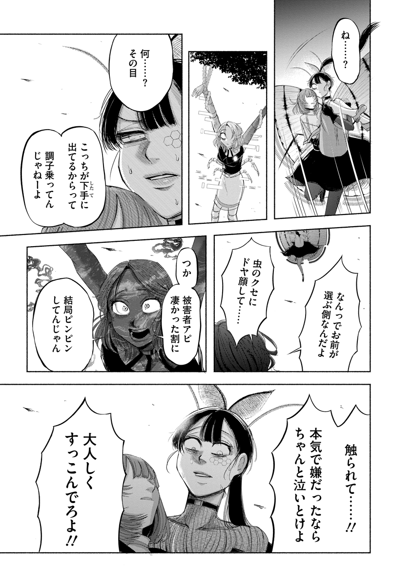 Zamuzekuta - Chapter 7 - Page 27