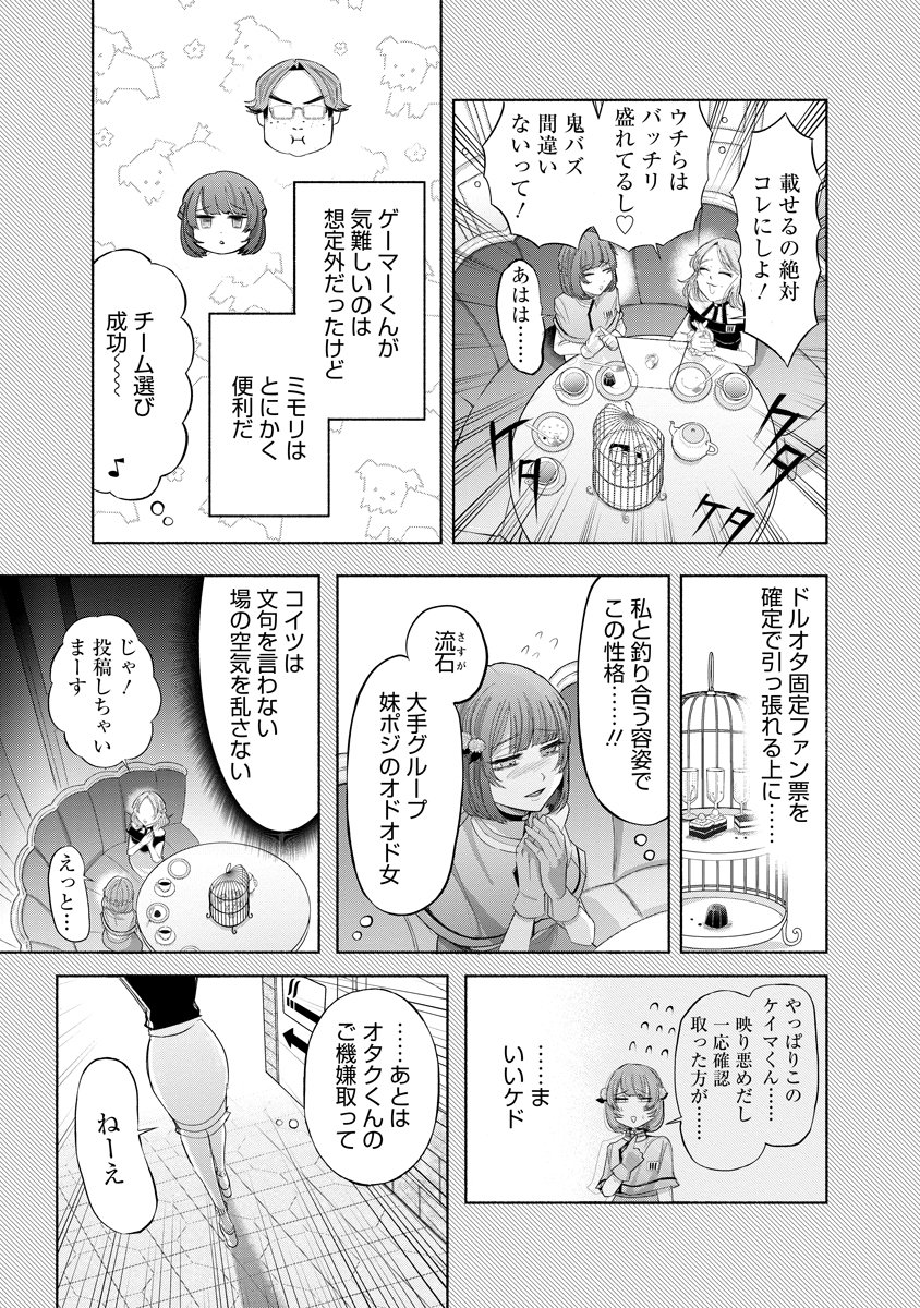 Zamuzekuta - Chapter 7 - Page 3