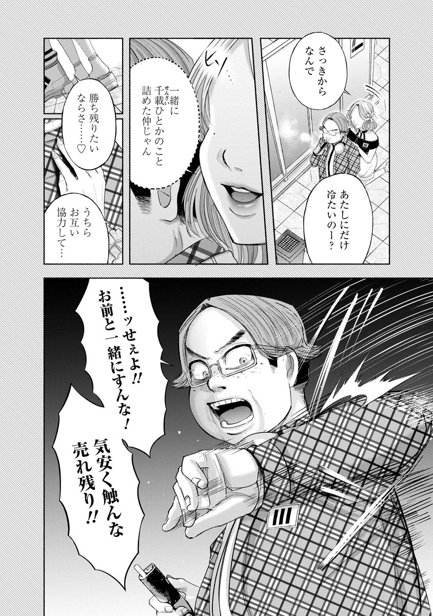Zamuzekuta - Chapter 7 - Page 4