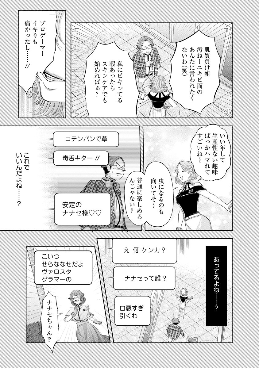 Zamuzekuta - Chapter 7 - Page 7