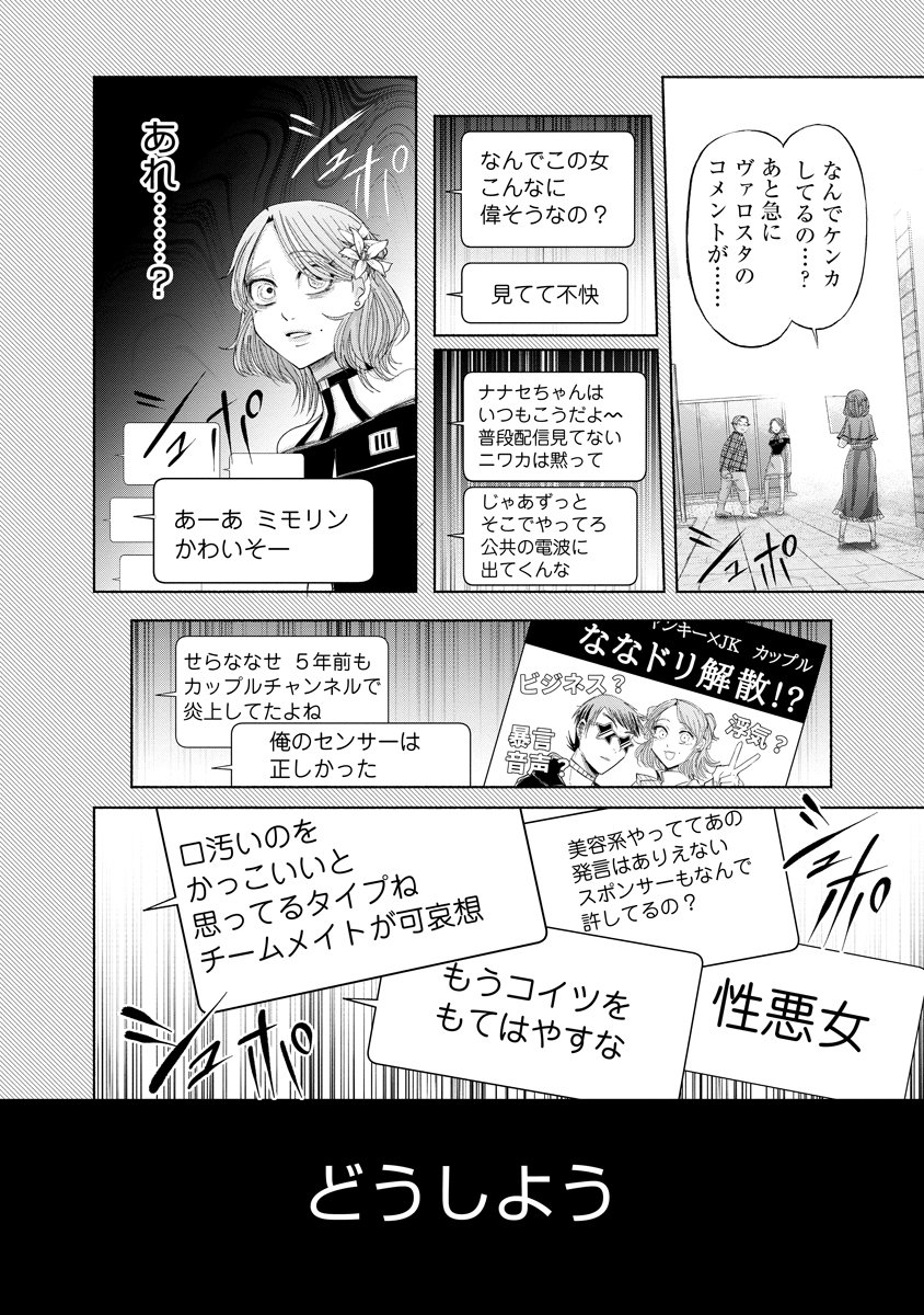 Zamuzekuta - Chapter 7 - Page 8