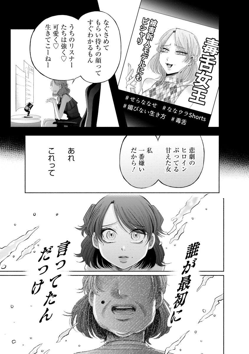 Zamuzekuta - Chapter 8 - Page 10