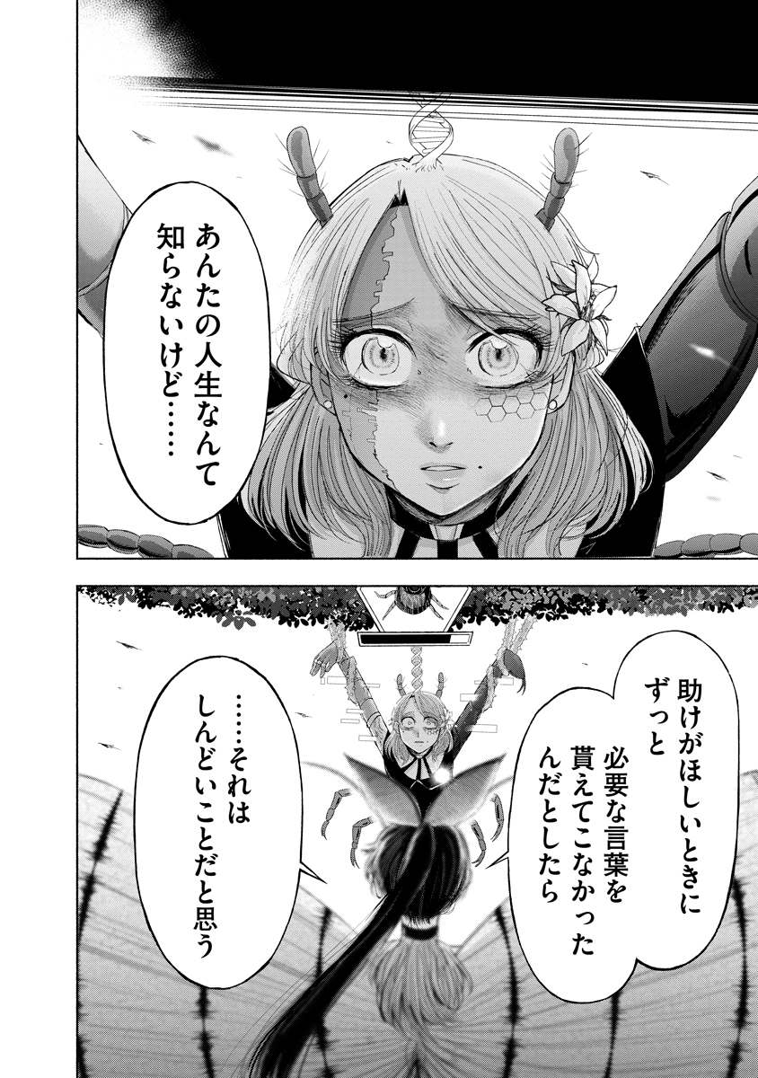 Zamuzekuta - Chapter 8 - Page 11