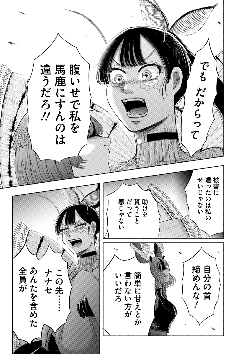 Zamuzekuta - Chapter 8 - Page 12