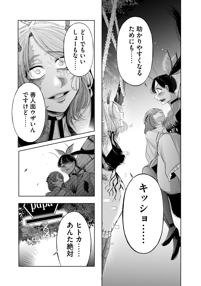 Zamuzekuta - Chapter 8 - Page 13