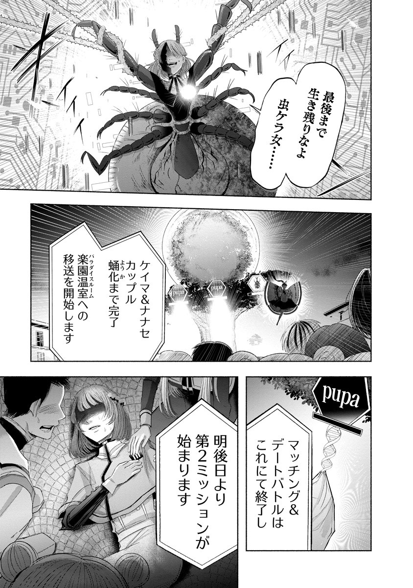 Zamuzekuta - Chapter 8 - Page 14