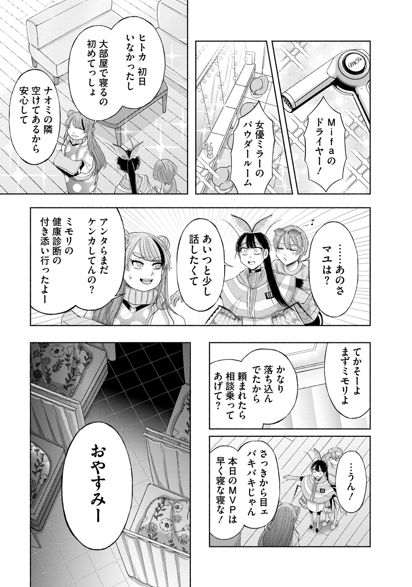 Zamuzekuta - Chapter 8 - Page 16