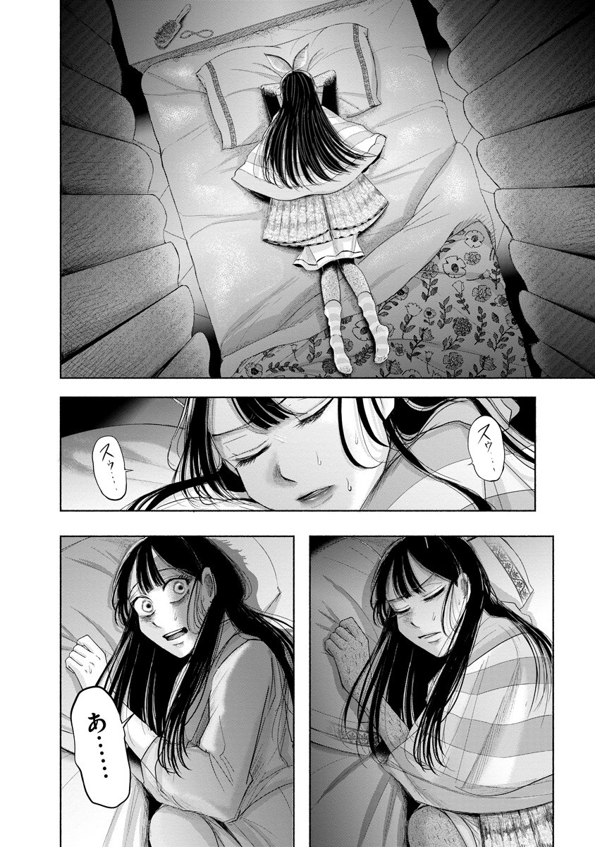 Zamuzekuta - Chapter 8 - Page 17