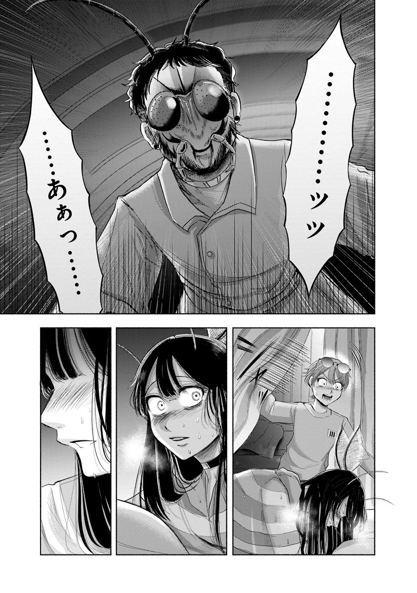 Zamuzekuta - Chapter 8 - Page 18