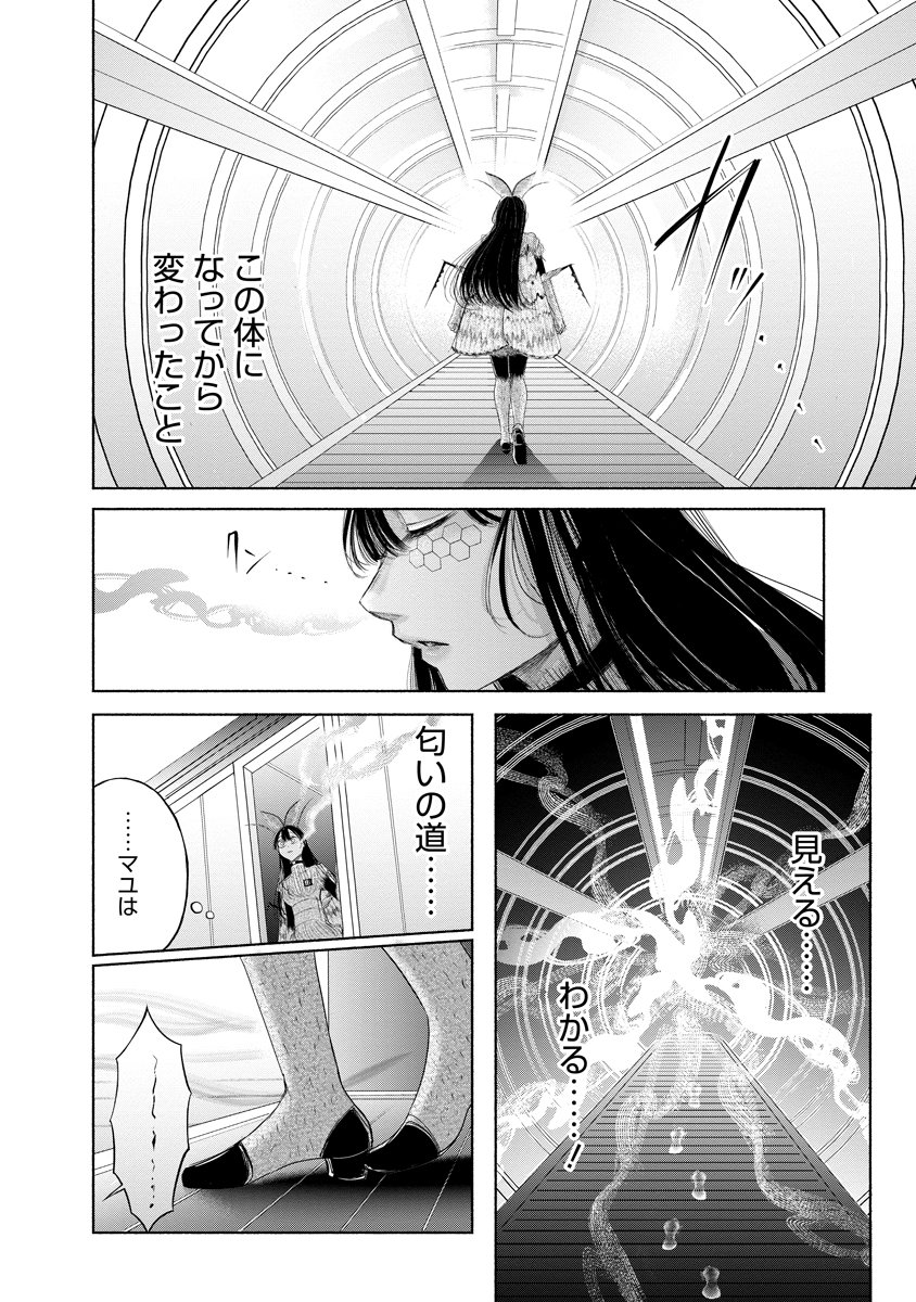 Zamuzekuta - Chapter 8 - Page 21
