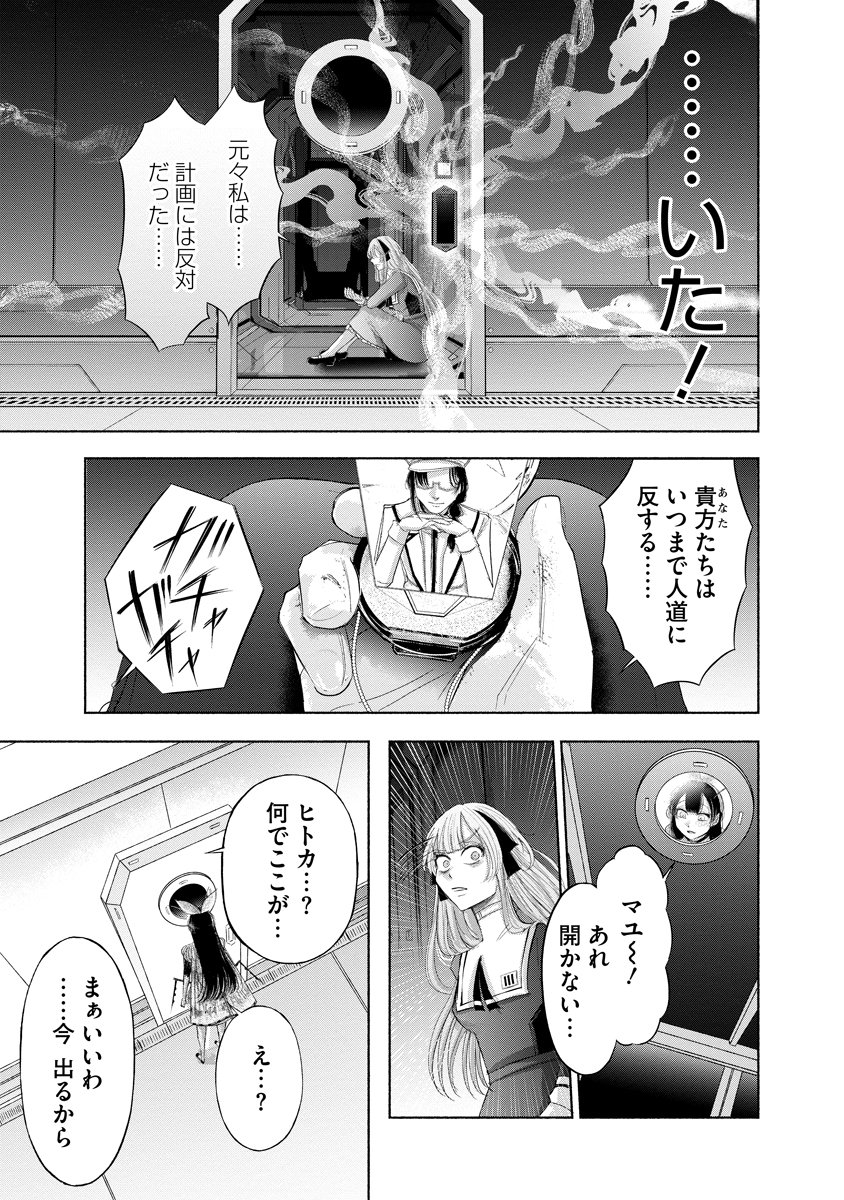Zamuzekuta - Chapter 8 - Page 22