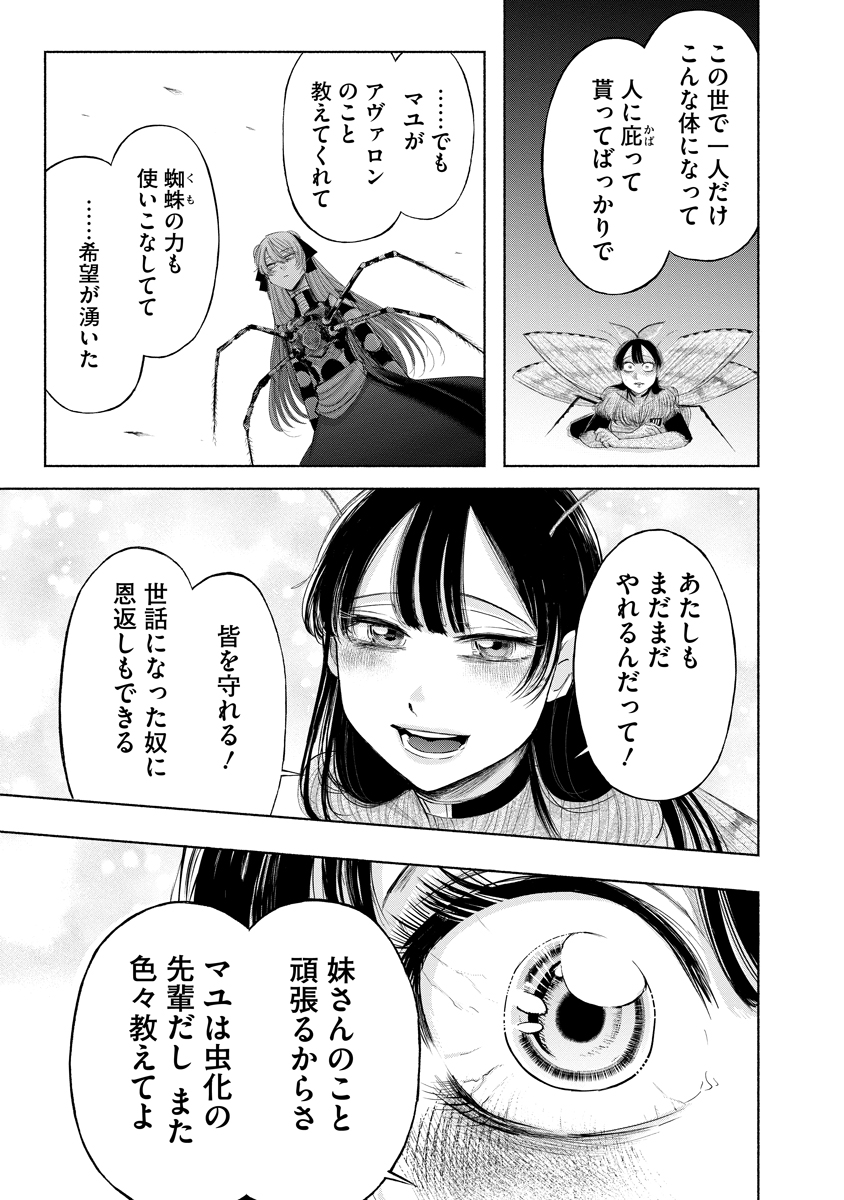 Zamuzekuta - Chapter 8 - Page 24