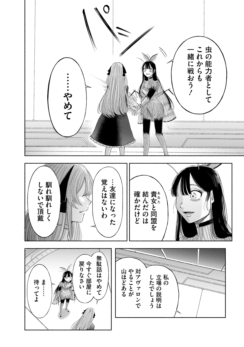 Zamuzekuta - Chapter 8 - Page 25